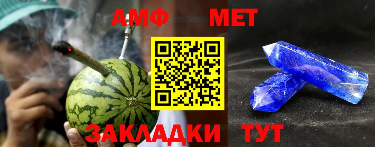 АМФЕТАМИН  Вход с VPN  Энгельс  это наркотические препараты  Amphetamine Розовый 