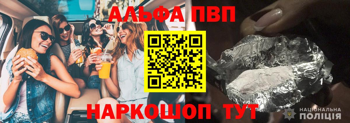 Alpha PVP СК Энгельс