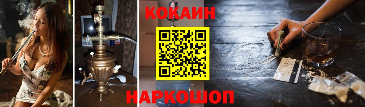 Энгельс  КОКАИН  КОКАИН VHQ  Вход с VPN  Кокаин Эквадор 