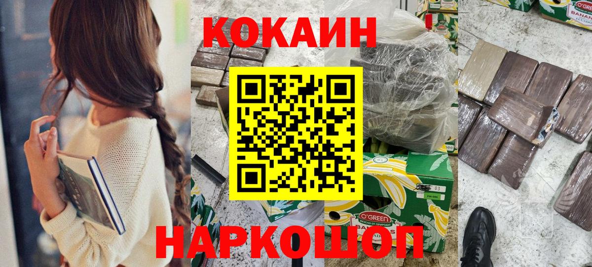 Кокаин 98% Энгельс