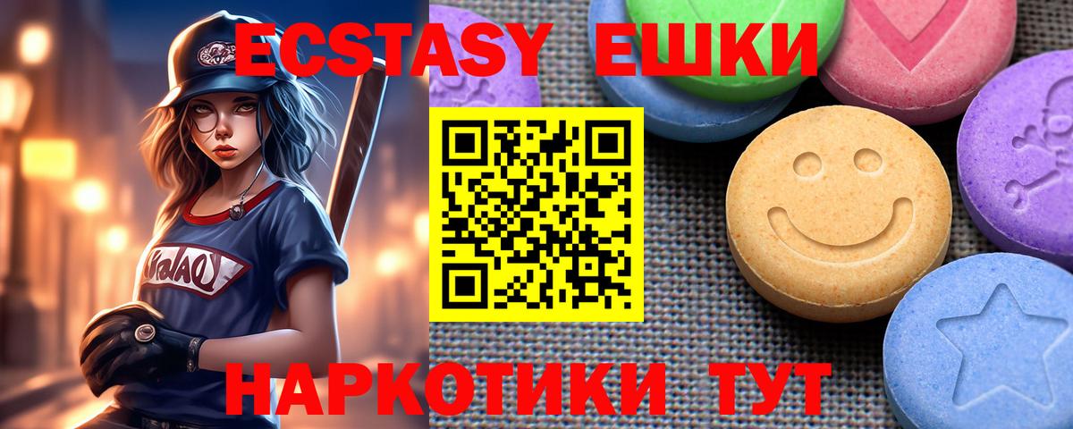 Ecstasy MDMA Энгельс