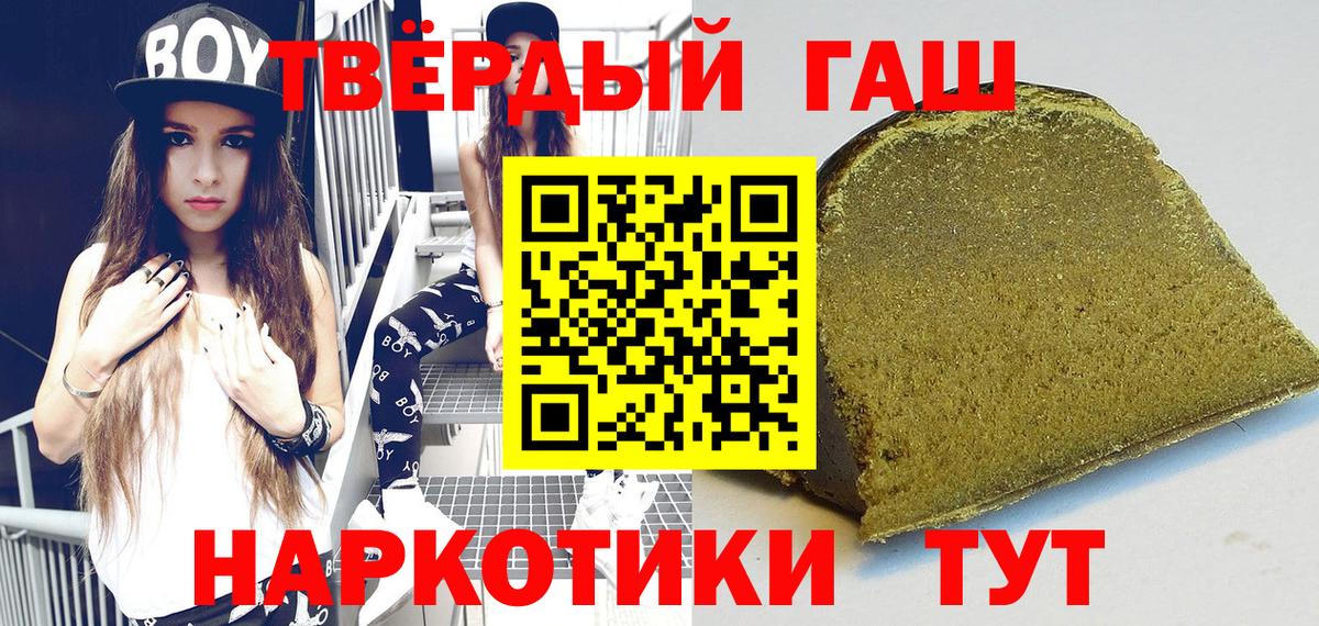 Гашиш  ГАШИШ hashish  Энгельс  Вход с VPN  Гашиш ice o lator 