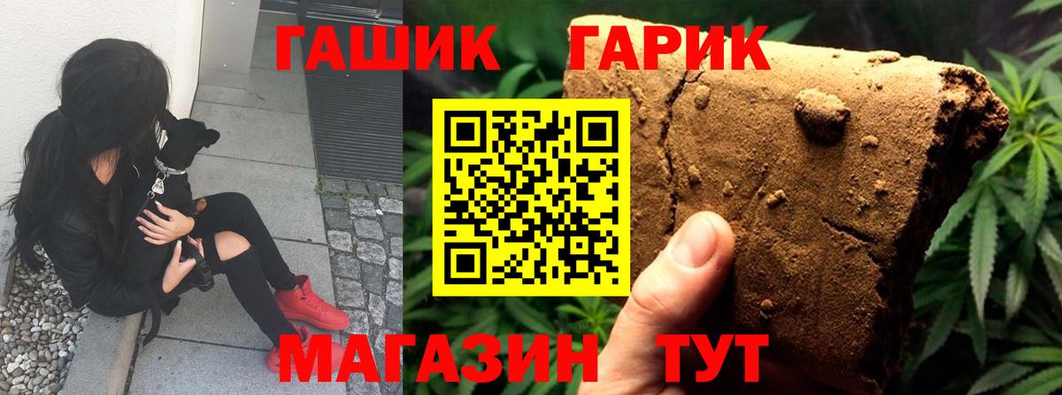 ГАШИШ гарик Энгельс