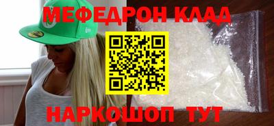 мефедрон VHQ Малгобек