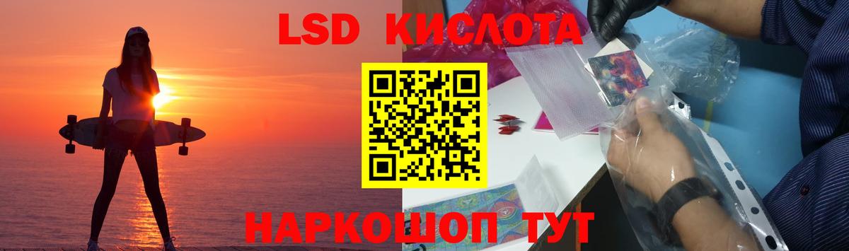 Лсд 25 экстази ecstasy Энгельс