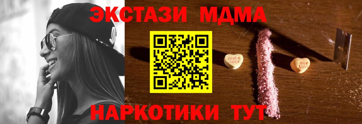 Энгельс  MDMA Molly  Вход с VPN 