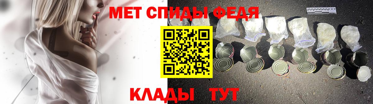 МЕТАМФЕТАМИН  Метамфетамин пудра  Вход с VPN  Энгельс 