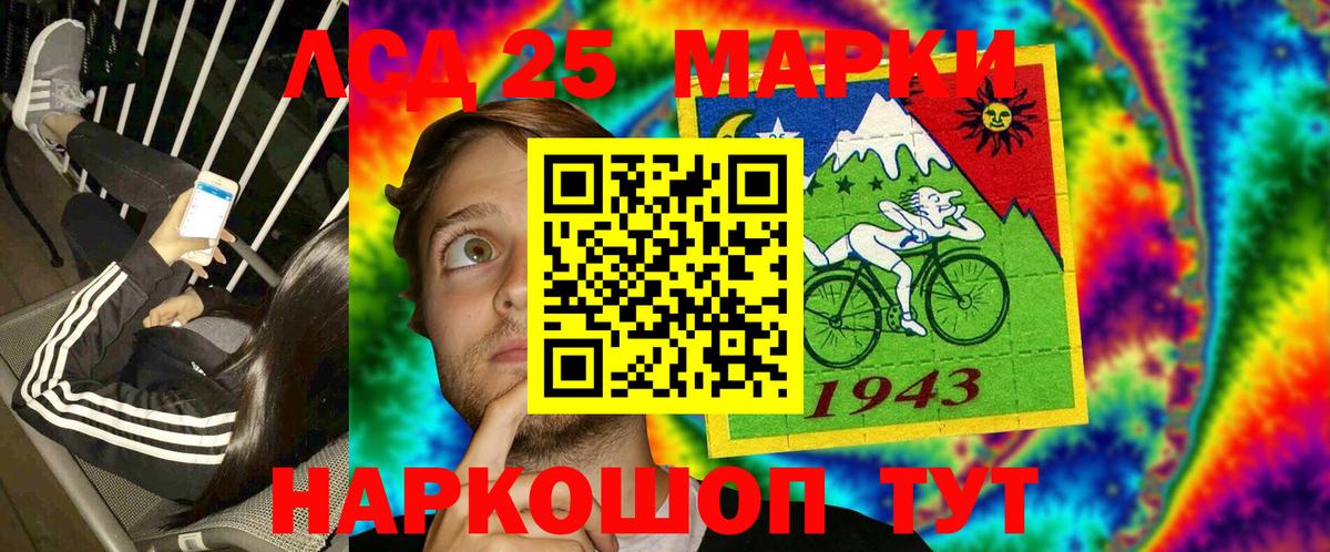 Марки N-bome 1,8мг Энгельс