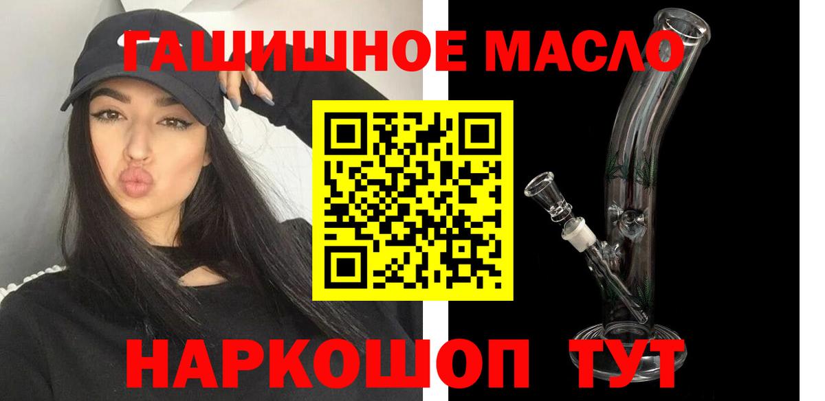 Дистиллят ТГК вейп с тгк  Вход с VPN  Энгельс 